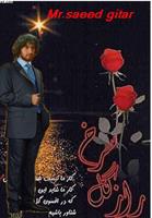 saeed
